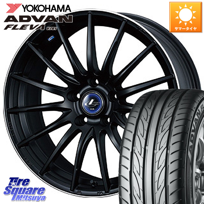 WEDS 36278 レオニス Navia ナヴィア05 MBP ウェッズ ホイール 18インチ 18 X 7.0J +47 5穴 114.3 YOKOHAMA R3595 ADVAN FLEVA V701 ヨコハマ 215/45R18 90系ノア ヴォクシー P15キックス C27セレナ リーフ MAZDA3