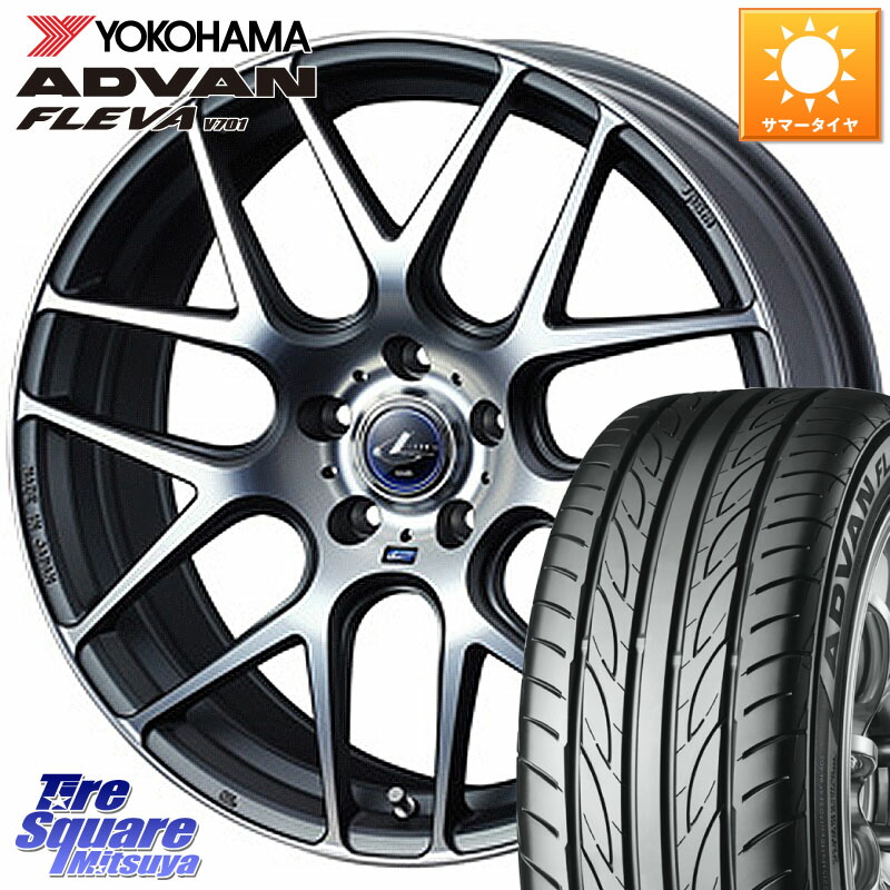 YOKOHAMA R0391 ADVAN FLEVA V701 ヨコハマ 215/35R18WEDS レオニス Navia ナヴィア06 ウェッズ 37624 ホイール 18インチ 18X7.0J 53 5穴 114.3 ロードスター|タイヤスクエアミツヤ