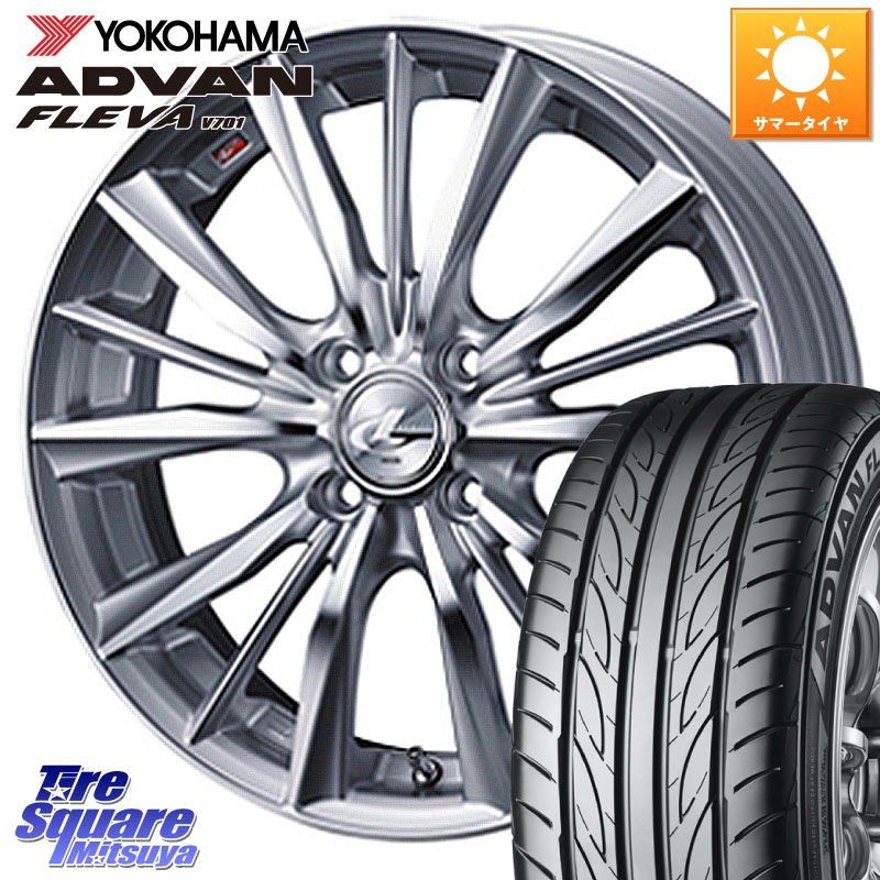 YOKOHAMA R3585 ADVAN FLEVA V701 ヨコハマ 165/50R16WEDS 33244 レオニス VX 特価● HSMC ウェッズ Leonis ホイール 16インチ 16X5.0J 45 4穴 100 N-BOX タント R1 R2 コペン ラピュタ ピクシスエポック|タイヤスクエアミツヤ