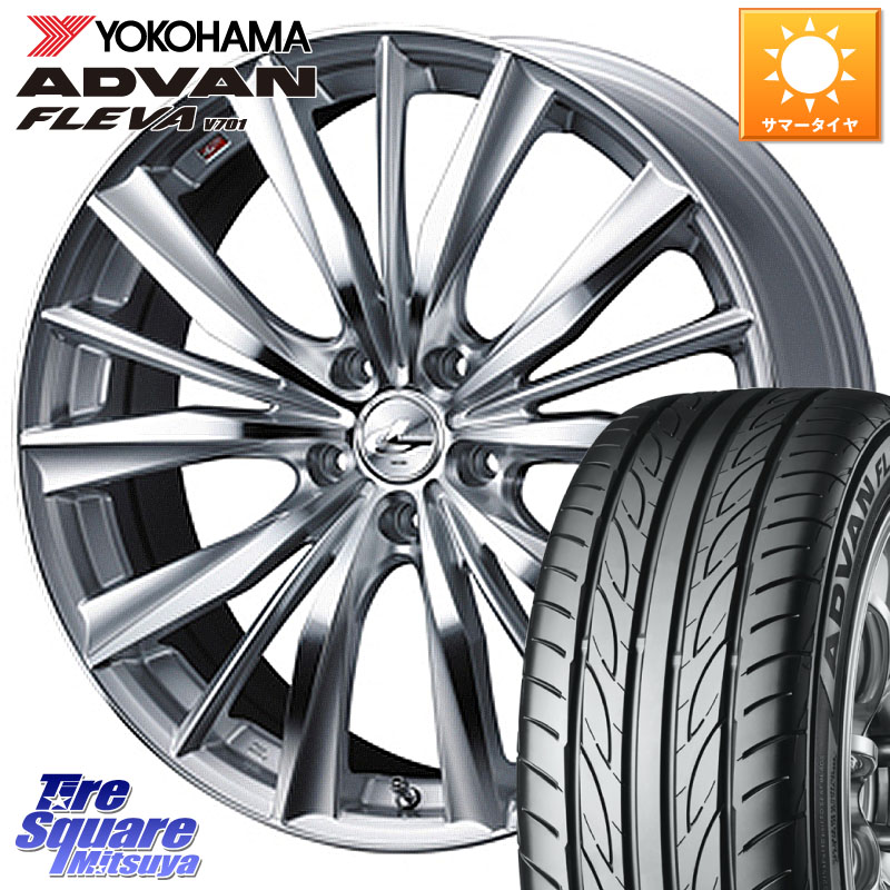 WEDS 33254 レオニス VX 特価● HSMC ウェッズ Leonis ホイール 16インチ 16 X 7.0J +53 5穴 114.3 YOKOHAMA R0399 ADVAN FLEVA V701 ヨコハマ 195/50R16 ZC33Sスイフトスポーツ