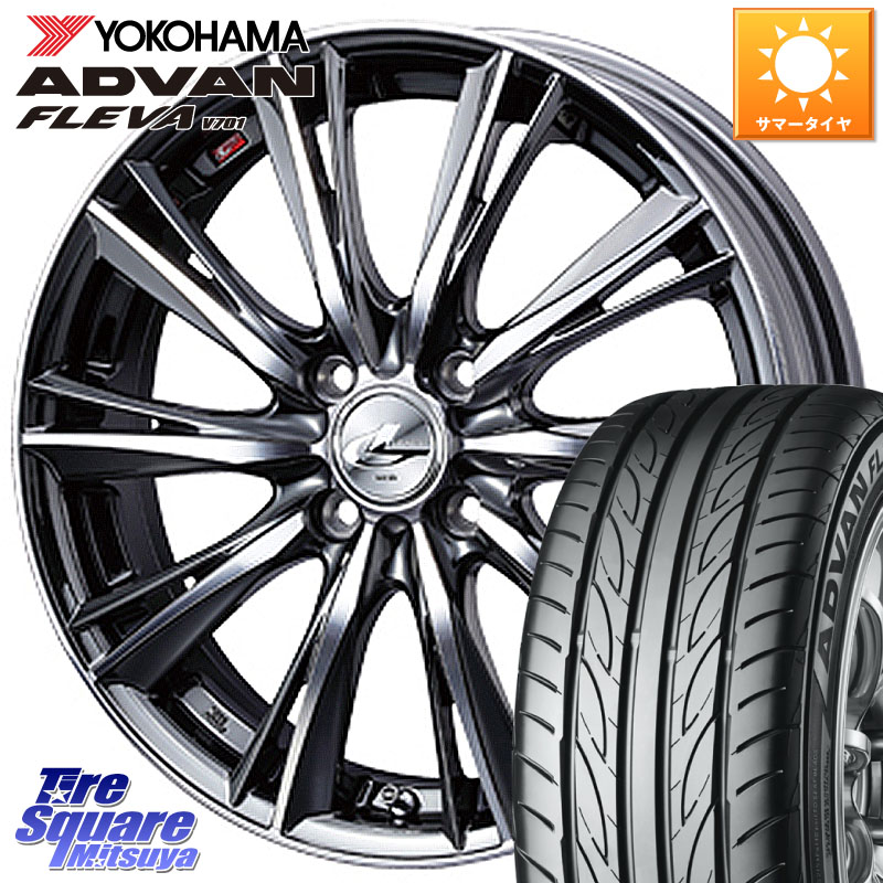 YOKOHAMA R3585 ADVAN FLEVA V701 ヨコハマ 165/50R16WEDS 33871 レオニス WX ウェッズ Leonis ホイール 16インチ 16X5.0J 45 4穴 100 N-BOX タント R1 R2 コペン ラピュタ ピクシスエポック｜タイヤスクエアミツヤ 95,216円