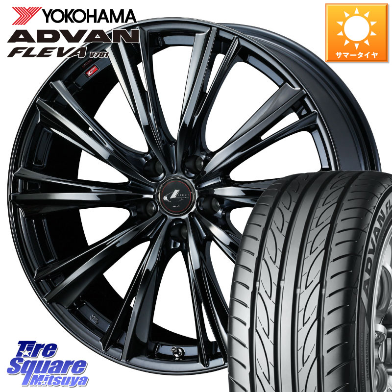 YOKOHAMA R0395 ADVAN FLEVA V701 ヨコハマ 215/40R18WEDS レオニス WX BMC1 ウェッズ Leonis ホイール 18インチ 18X8.0J 42 5穴 114.3 リーフ LEAF 日産 カローラルミオン｜タイヤスクエアミツヤ