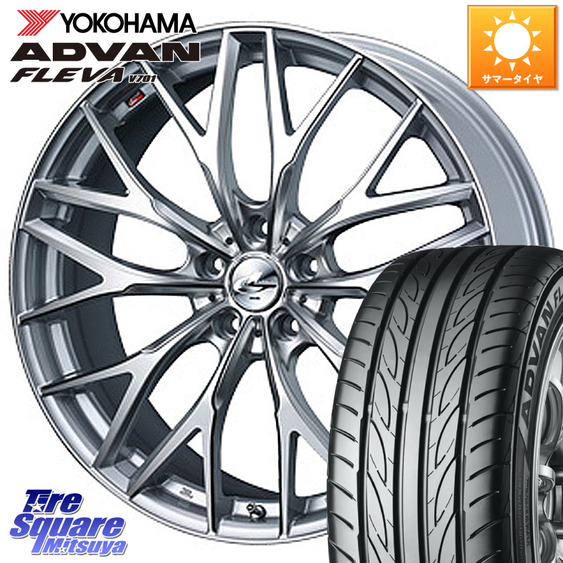 YOKOHAMA R0410 ADVAN FLEVA V701 ヨコハマ 215/55R17WEDS 37425 レオニス MX ウェッズ Leonis ホイール 17インチ 17X7.0J 47 5穴 114.3 ヤリスクロス RC系オデッセイ前期 ジューク JUKE 日産 セレナ SERENA 日産 エスティマ ティアナ 日産 カムリ RX-8 MAZDA マークX|タイヤスクエアミツヤ