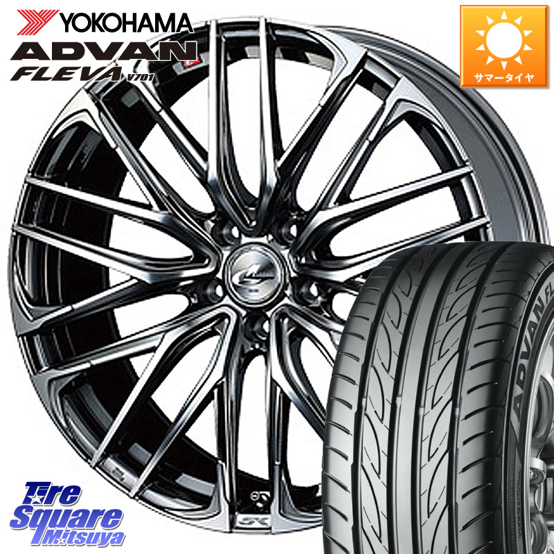 WEDS 38345 レオニス SK ウェッズ Leonis ホイール 20インチ 20 X 8.5J +35 5穴 114.3 YOKOHAMA R0414 ADVAN FLEVA V701 ヨコハマ 225/35R20