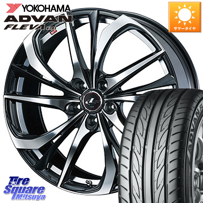 YOKOHAMA R0417 ADVAN FLEVA V701 ヨコハマ 235/45R19WEDS ウェッズ Leonis レオニス TE ホイール 19インチ 19X8.0J 50 5穴 114.3 ZE2リーフ｜タイヤスクエアミツヤ