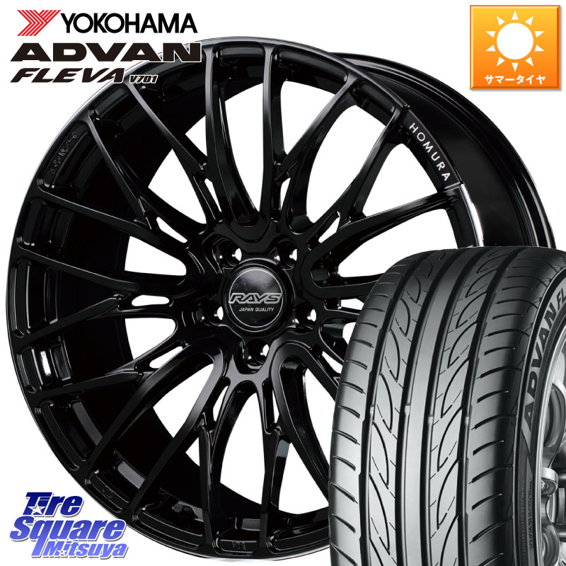 YOKOHAMA R0395 ADVAN FLEVA V701 ヨコハマ 215/40R18RAYS 【欠品次回9~10月】 レイズ HOMURA ホムラ Japan Quality 2X10BD 18X7.5J 50 5穴 114.3 ノア NOAH ヴォクシー VOXY CR-Z アクセラ MAZDA｜タイヤスクエアミツヤ
