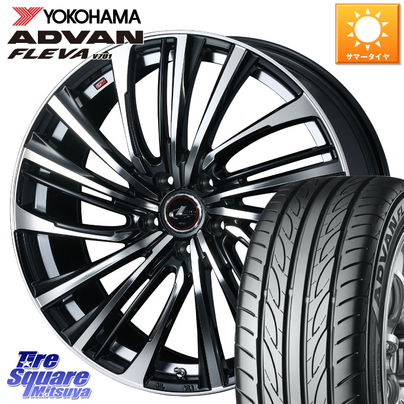 YOKOHAMA R0410 ADVAN FLEVA V701 ヨコハマ 215/55R17WEDS ウェッズ weds レオニス LEONIS FS (PBMC) 17インチ 17X7.0J 47 5穴 114.3 ヤリスクロス RC系オデッセイ前期 ジューク JUKE 日産 セレナ SERENA 日産 エスティマ ティアナ 日産 カムリ RX-8 MAZDA マークX ヴ|タイヤスクエアミツヤ