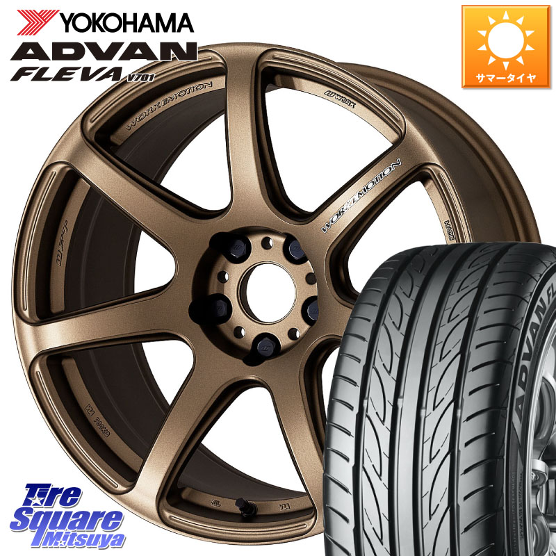 WORK ワーク EMOTION エモーション T7R 17インチ 17 X 7.0J +38 5穴 114.3 YOKOHAMA R0421 ADVAN FLEVA V701 ヨコハマ 205/55R17 90系ノア ヴォクシー RP6～8ステップワゴン