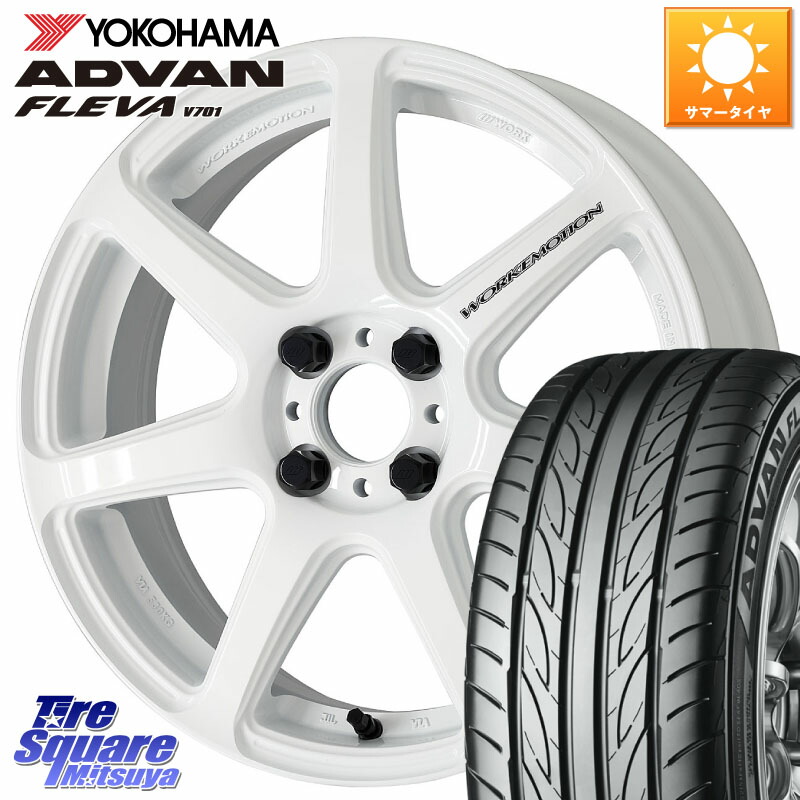 YOKOHAMA R3586 ADVAN FLEVA V701 ヨコハマ 195/45R17WORK ワーク EMOTION エモーション T7R 17インチ 17X7.0J 47 4穴 100 ロードスター キューブ CUBE 日産 アクア フィット FIT|タイヤスクエアミツヤ