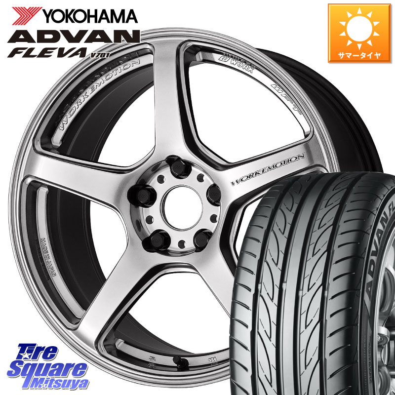 YOKOHAMA R0422 ADVAN FLEVA V701 ヨコハマ 225/55R17WORK ワーク EMOTION エモーション T5R 17インチ 17X7.0J 53 5穴 114.3 RV系ヴェゼル BN/BL系レガシィ|タイヤスクエアミツヤ