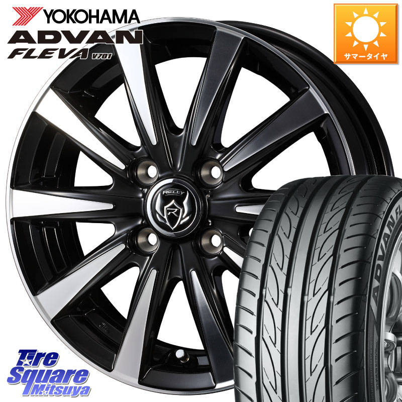 WEDS 40496 ライツレー RIZLEY DI 15インチ 15 X 4.5J +45 4穴 100 YOKOHAMA R3584 ADVAN FLEVA V701 ヨコハマ 165/55R15 N-BOX デリカミニ2WD タント スペーシア サクラ