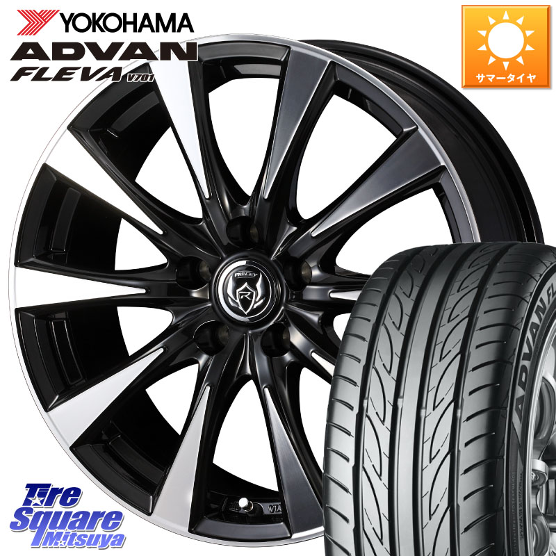 YOKOHAMA R0395 ADVAN FLEVA V701 ヨコハマ 215/40R18WEDS 40508 ライツレー RIZLEY DI 18インチ 18X7.5J 38 5穴 114.3 リーフ LEAF 日産|タイヤスクエアミツヤ