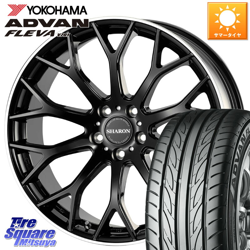 コスミック ヴェネルディ SHARON シャロン 20 X 8.5J +38 5穴 114.3 YOKOHAMA R0414 ADVAN FLEVA V701 ヨコハマ 225/35R20