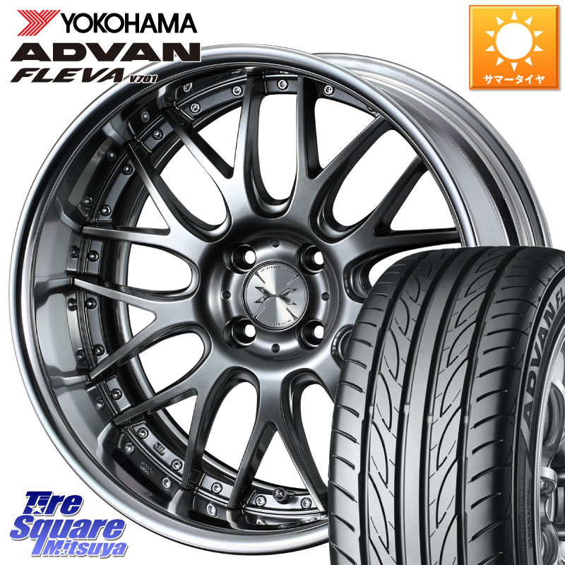 WEDS MAVERICK 709M 4H シルバー HiDisk 17インチ 2ピース 17 X 7.0J +44 4穴 100 YOKOHAMA R0397 ADVAN FLEVA V701 ヨコハマ 205/45R17 アクア アクアクロスオーバー
