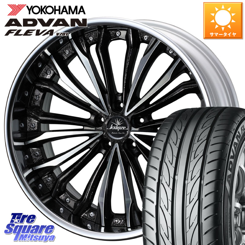 YOKOHAMA R0414 ADVAN FLEVA V701 ヨコハマ 225/35R20WEDS Kranze Felsen ReverseRim LoDisk 20インチ 3ピース 20X8.0J 37 5穴 114.3|タイヤスクエアミツヤ