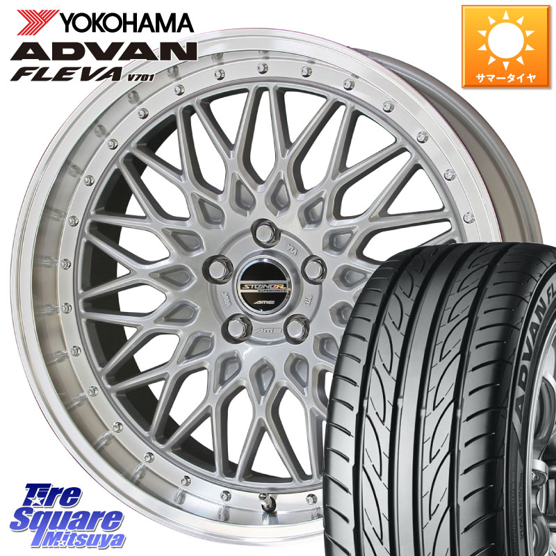 YOKOHAMA R0396 ADVAN FLEVA V701 ヨコハマ 235/55R18KYOHO シュタイナー FTX SIL 18インチ 18X7.5J 53 5穴 114.3 BT5レガシィアウトバック|タイヤスクエアミツヤ