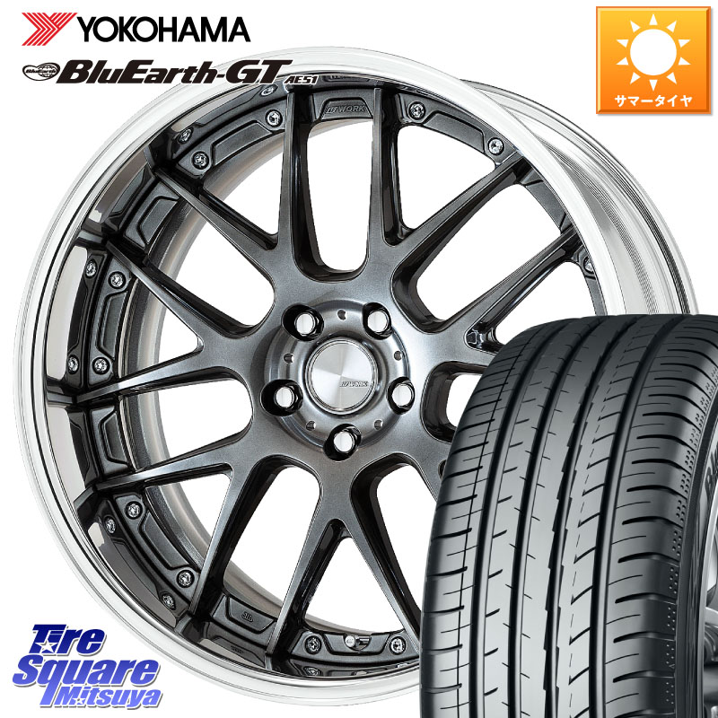 YOKOHAMA R4631 BluEarth-GT AE51 ヨコハマ 225/40R19WORK Lanvec LM7 O Disk 19インチ 2ピース 19X8.0J 30 5穴 114.3｜タイヤスクエアミツヤ