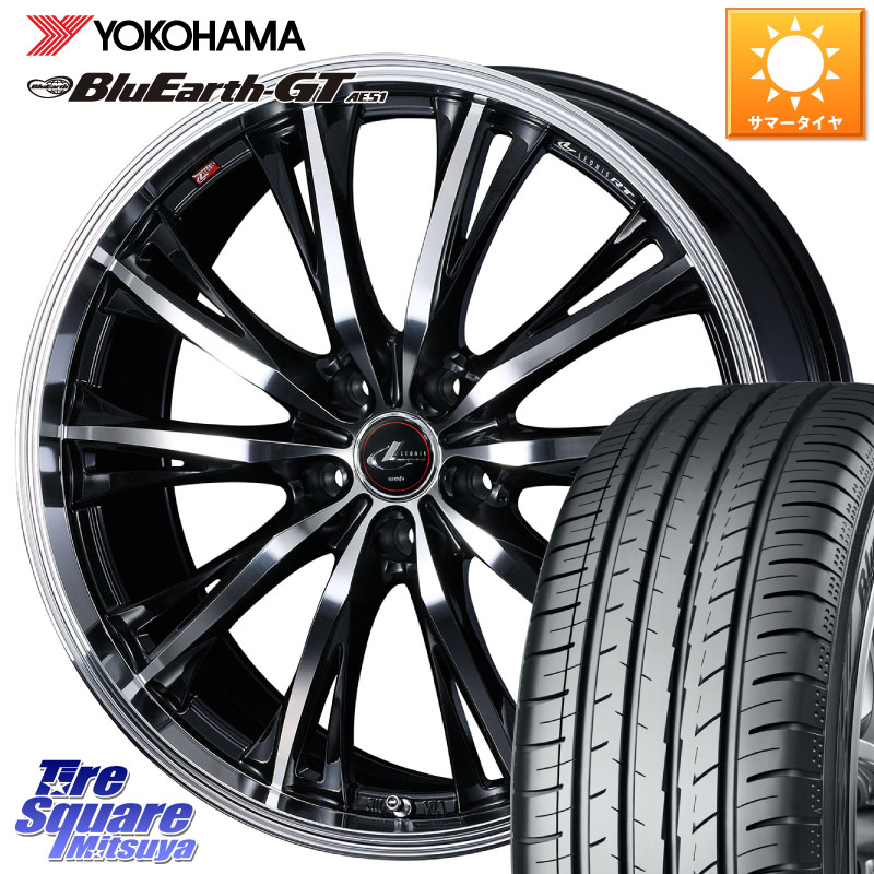 YOKOHAMA R4586 BluEarth-GT AE51 ヨコハマ 225/45R18WEDS 41188 LEONIS RT ウェッズ レオニス PBMC ホイール 18インチ 18X7.0J 47 5穴 114.3 RP6～8ステップワゴン CX-3 レヴォーグ P15キックス ZE1リーフ RC系オデッセイ前期 ジューク JUKE 日産 ティアナ 日産 エス｜タイヤスクエアミツヤ