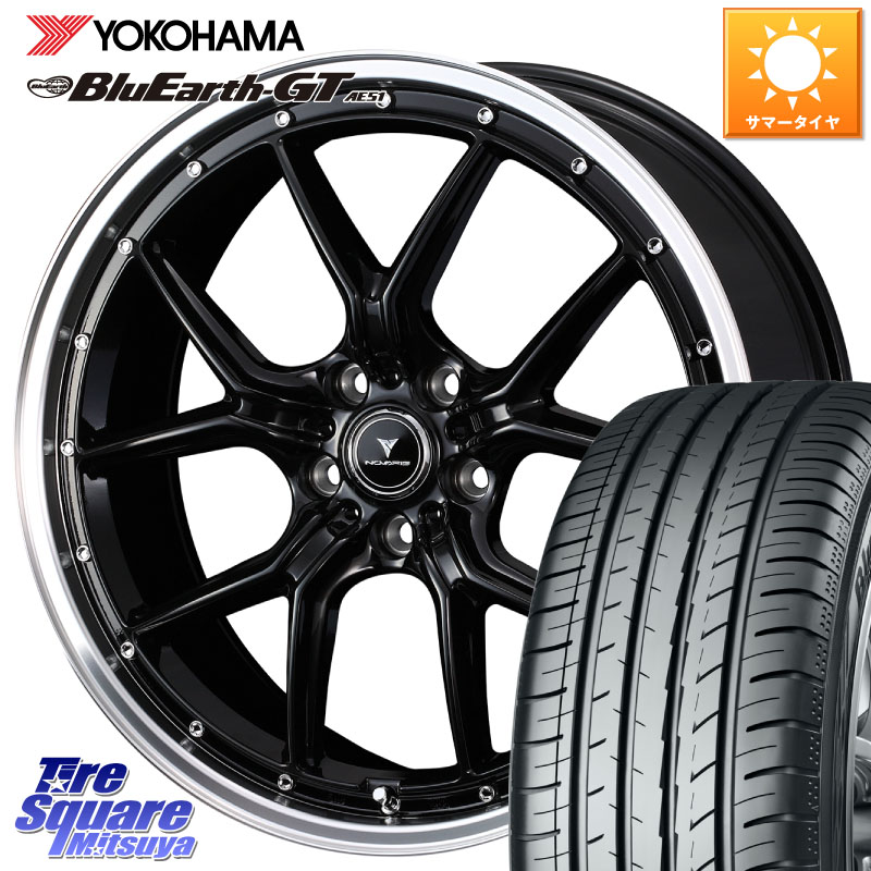 YOKOHAMA R4591 BluEarth-GT AE51 ヨコハマ 235/45R18WEDS 41331 NOVARIS ASSETE S1 ホイール 18インチ ノヴァリス アセット 18X7.5J 38 5穴 114.3 CY2アコード 70系カムリ スカイラインセダン 日産 ES レクサス アコード|タイヤスクエアミツヤ