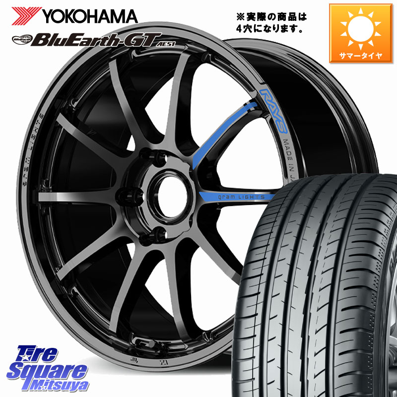 YOKOHAMA R4614 BluEarth-GT AE51 ヨコハマ 205/45R17RAYS 【欠品次回要問合せ】 gramLIGHTS 57NR SPEC-M ホイール 17インチ◇参考画像 17X7.0J 46 4穴 100 ロードスターRF キューブ CUBE 日産 ヴィッツ アクア フィット FIT｜タイヤスクエアミツヤ