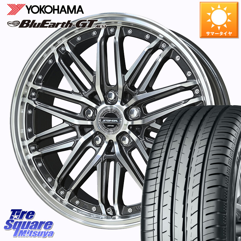 YOKOHAMA R4586 BluEarth-GT AE51 ヨコハマ 225/45R18KYOHO STEINER EMX シュタイナー ホイール 18インチ 18X7.5J 45 5穴 114.3 RP6~8ステップワゴン レヴォーグ プリウスアルファ RX-8 MAZDA ジェイド マークX アコード レヴォーグ LEVORG WRX S4|タイヤスクエアミツヤ