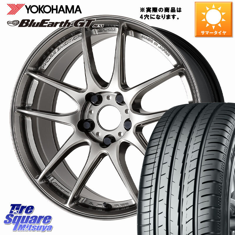 YOKOHAMA R4614 BluEarth-GT AE51 ヨコハマ 205/45R17WORK EMOTION CR 至極 Shigoku ホイール 17インチ◇参考画像 17X7.0J 38 4穴 100 アクアクロスオーバー MAZDA2 ロードスター(ローダウン等) ヤリス カスタム前提｜タイヤスクエアミツヤ