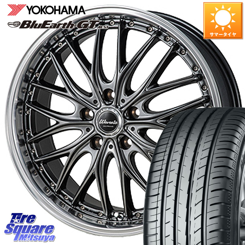 YOKOHAMA R4596 BluEarth-GT AE51 2026年製 在庫● ヨコハマ 4本単位での販売 215/55R17MONZA Warwic DEEPRAND ホイール 17X7.0J 48 5穴 114.3 ヤリスクロス CX-3 RC系オデッセイ前期 ジューク JUKE 日産 セレナ SERENA 日産 エスティマ ティアナ 日産 カムリ マークX|タイヤスクエアミツヤ