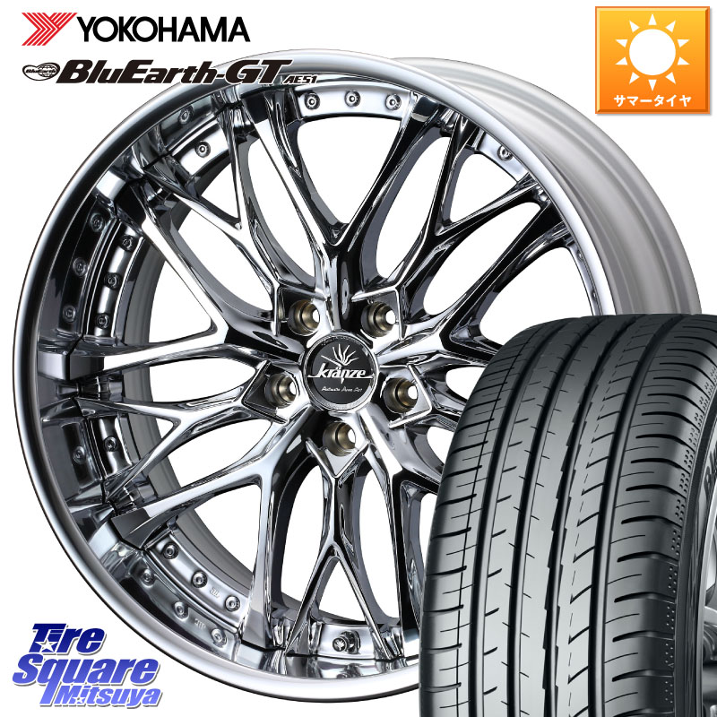 YOKOHAMA R4631 BluEarth-GT AE51 ヨコハマ 225/40R19WEDS Kranze Weaval ReverseRim LoDisk 19インチ 3ピース 19X8.0J 37 5穴 114.3 SAI クラウンロイヤル｜タイヤスクエアミツヤ