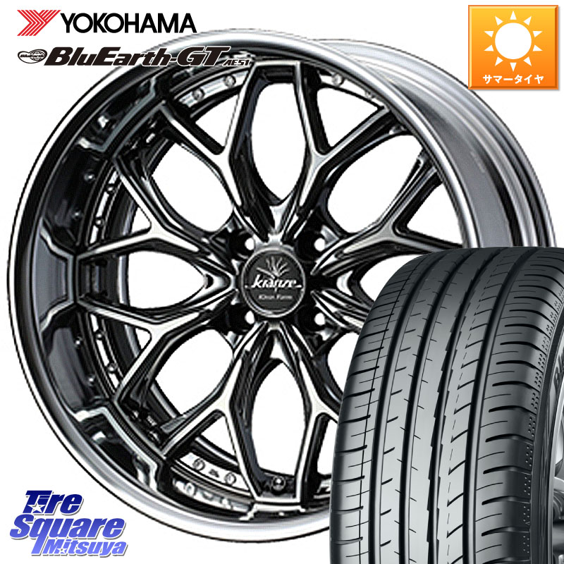 YOKOHAMA R4614 BluEarth-GT AE51 ヨコハマ 205/45R17WEDS Kranze EVITA Klein Form SBC HiDisk 17インチ 2ピース 17X6.5J 32 4穴 100 ロードスター(ローダウン等)|タイヤスクエアミツヤ