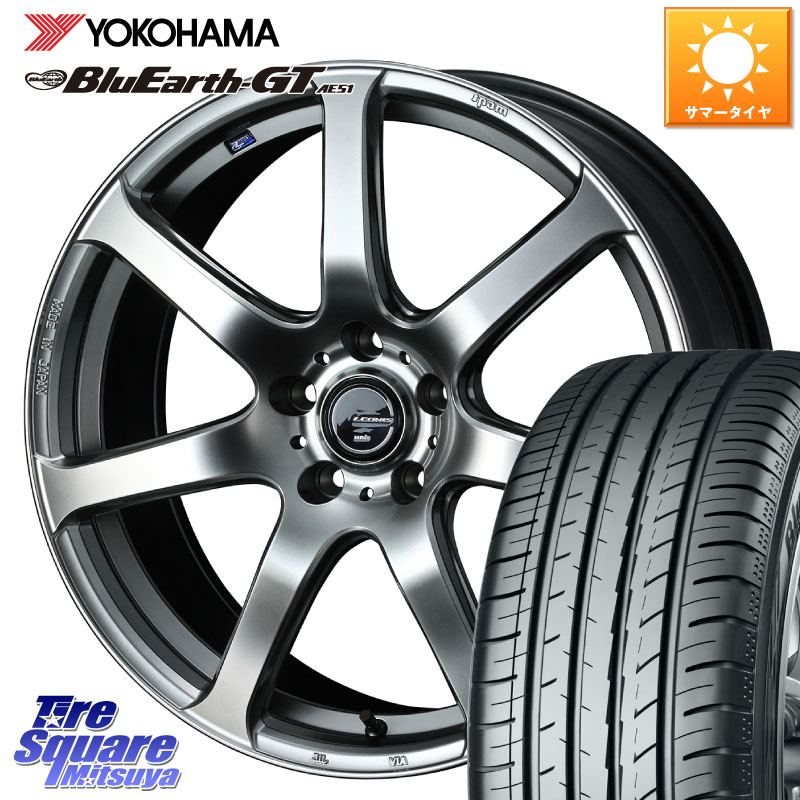 YOKOHAMA R4573 BluEarth-GT AE51 ヨコハマ 225/50R17WEDS レオニス Navia ナヴィア07 ウェッズ ホイール 17インチ 17X7.0J 47 5穴 114.3 WRX-S4(VBH) ウィンダム RX-8 MAZDA アコード キザシ WRX S4|タイヤスクエアミツヤ