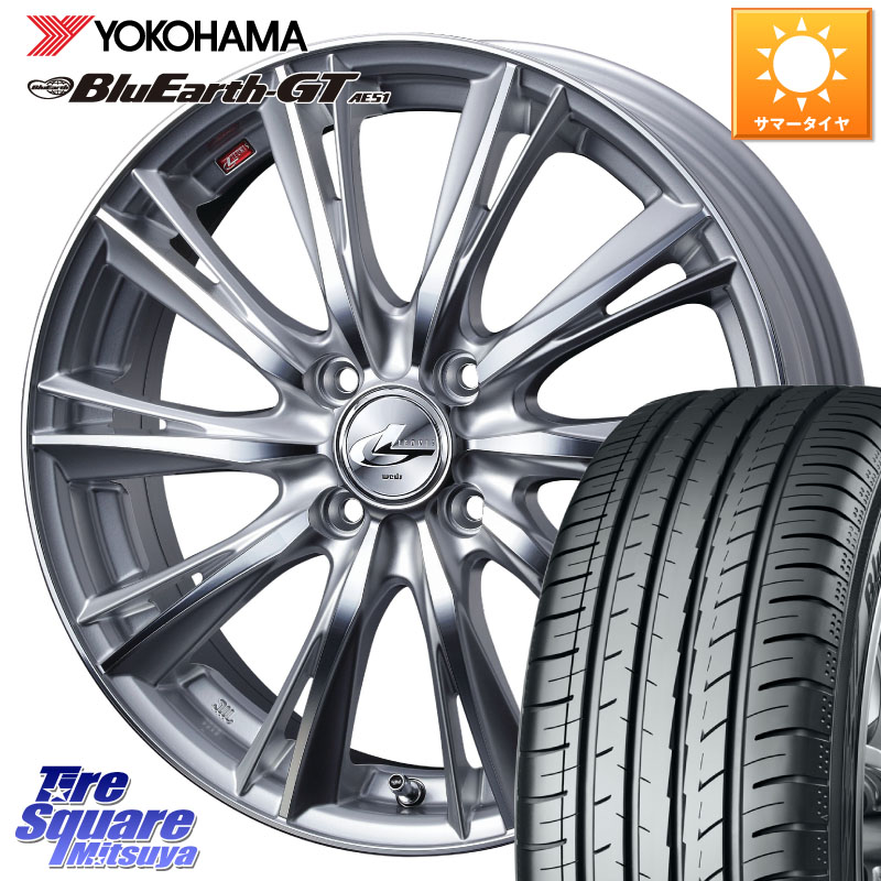 YOKOHAMA R4602 BluEarth-GT AE51 ヨコハマ 185/60R15WEDS 33862 レオニス WX HSMC ウェッズ Leonis ホイール 15インチ 15X5.5J 43 4穴 100 160系カローラフィールダー ヤリス GR/GS系フィット 130系ヴィッツ ヴィッツ カローラフィールダーハイブリッド アクア シエン｜タイヤスクエアミツヤ