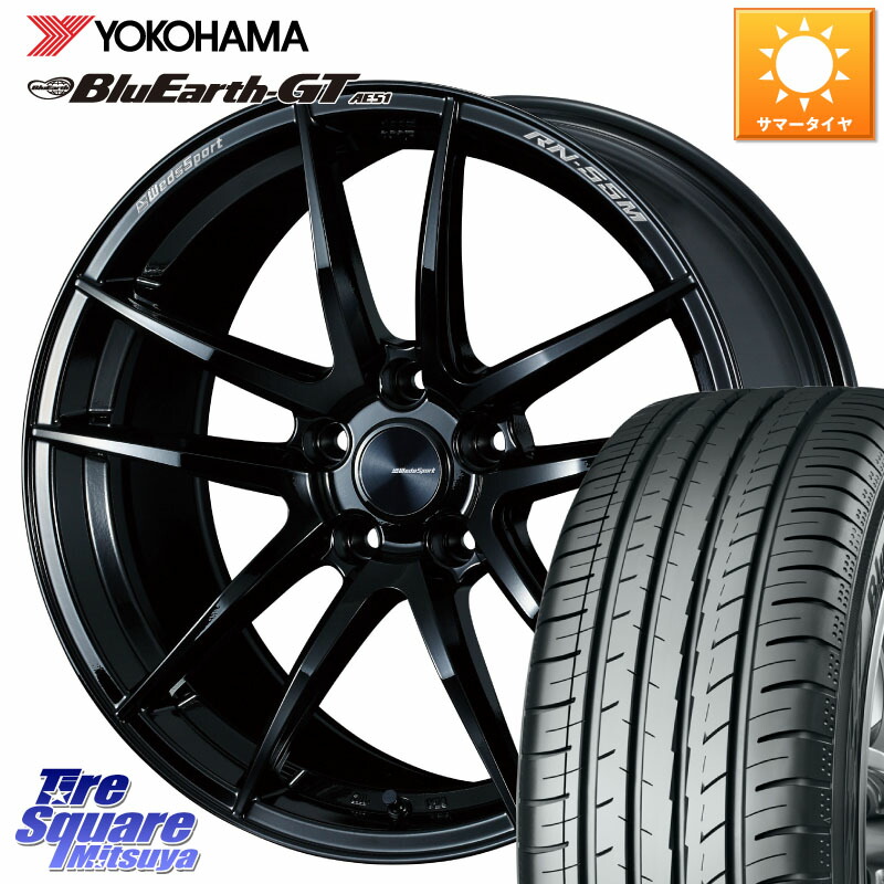 YOKOHAMA R4610 BluEarth-GT AE51 ヨコハマ 225/40R18WEDS WedsSport RN-55M RN55M ウェッズ スポーツ ホイール 18インチ 18X8.5J 45 5穴 100 210/A10系カローラ カローラスポーツ BRZ/86ローダウン車 BRZ GR 86 ハチロク 86 ハチロク|タイヤスクエアミツヤ