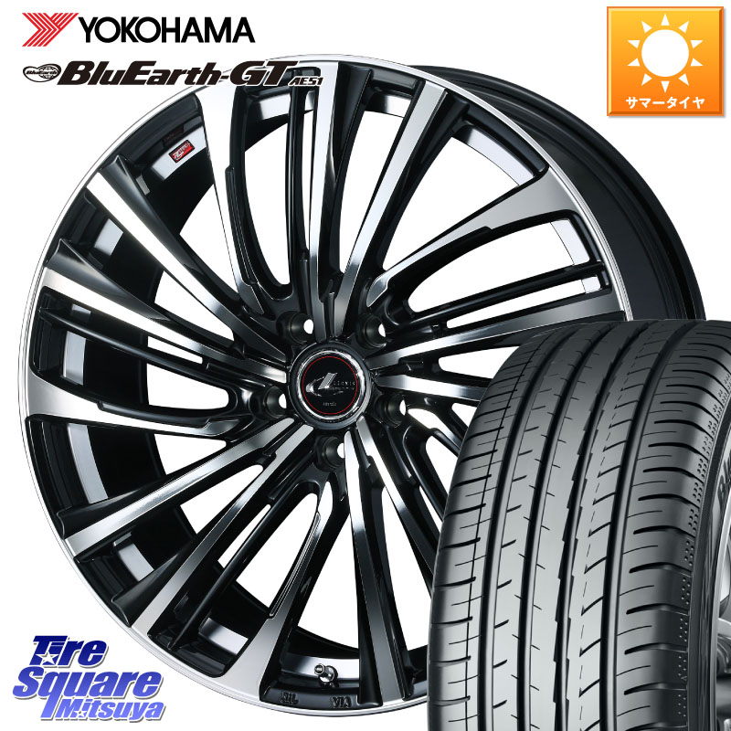 WEDS ウェッズ weds レオニス LEONIS FS (PBMC) 17インチ 17 X 7.0J +53 5穴 114.3 YOKOHAMA R4596 BluEarth-GT AE51 ヨコハマ 215/55R17 ヤリスクロス WR-V CX-3 RC系オデッセイ前期