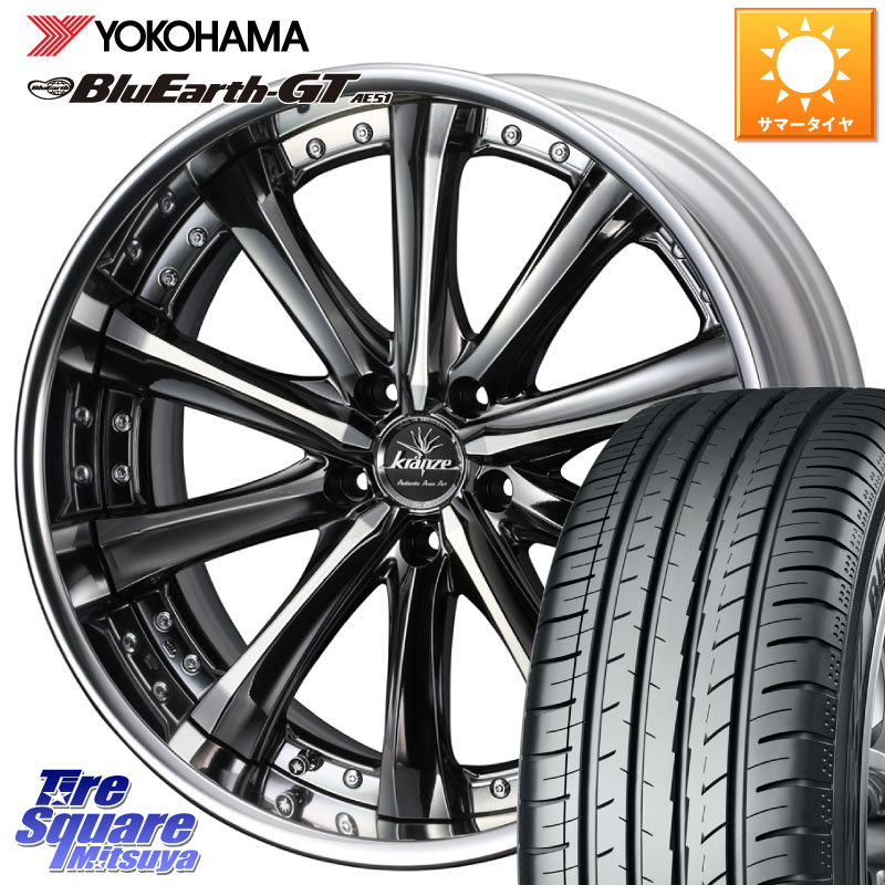 WEDS Kranze Maricive ReverseRim LoDisk 19インチ 3ピース 19 X 8.0J +49 5穴 114.3 YOKOHAMA R4632 BluEarth-GT AE51 ヨコハマ 225/45R19 C-HR 50系エスティマ 60系プリウス RV系ヴェゼル RC系オデッセイ後期 BN・BL系レガシィ