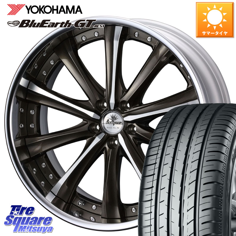 YOKOHAMA R4638 BluEarth-GT AE51 ヨコハマ 235/40R19WEDS Kranze Maricive ReverseRim LoDisk 19インチ 3ピース 19X8.0J 49 5穴 114.3 ヤリスクロス CY2アコード 70系カムリ アコード|タイヤスクエアミツヤ