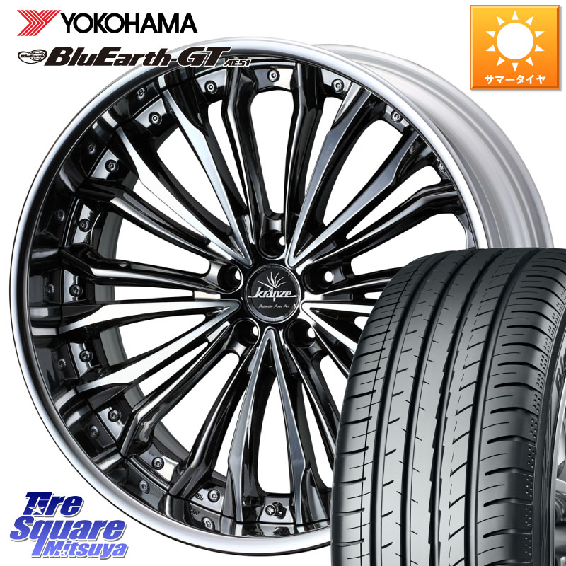 WEDS Kranze Felsen ReverseRim LoDisk 19インチ 3ピース 19 X 8.0J +37 5穴 114.3 YOKOHAMA R4632 BluEarth-GT AE51 ヨコハマ 225/45R19 10系カローラクロス