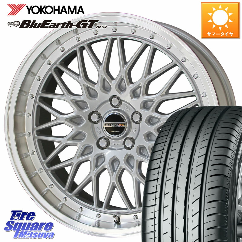 YOKOHAMA R4632 BluEarth-GT AE51 ヨコハマ 225/45R19KYOHO シュタイナー FTX SIL 19インチ 19X8.0J 48 5穴 114.3 C-HR カローラクロス 60系プリウス RV系ヴェゼル RC系オデッセイ後期 CX-30 MX-30 MAZDA6 BN/BL系レガシィ エスティマハイブリッド エスティマ UX レク｜タイヤスクエアミツヤ