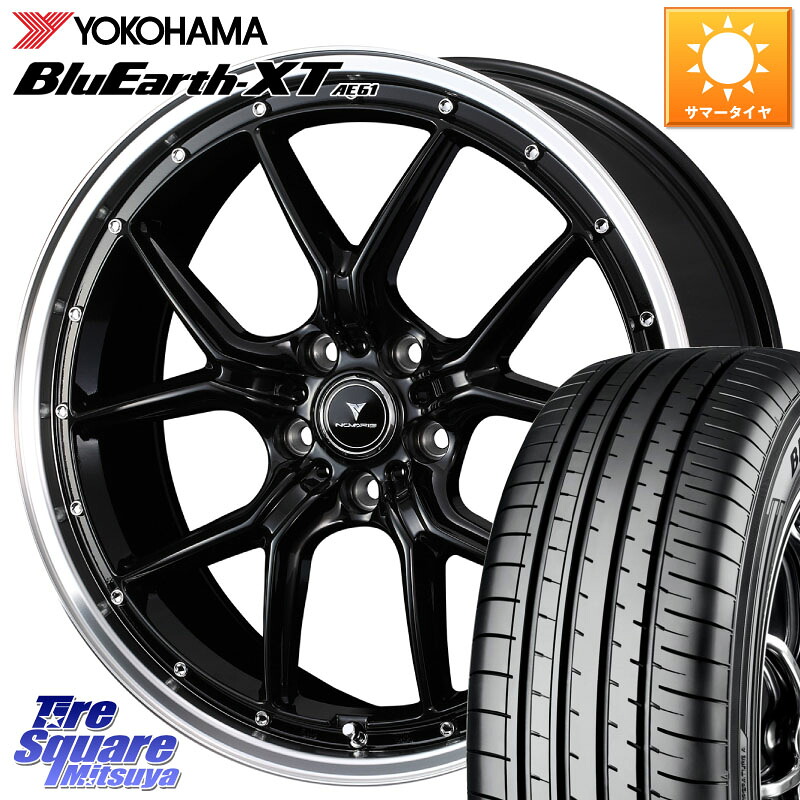 WEDS 41332 NOVARIS ASSETE S1 ホイール 18インチ ノヴァリス アセット 18 X 7.5J +45 5穴 114.3 YOKOHAMA R5763 BluEarth-XT AE61 ヨコハマ 225/50R18 C-HR 50系エスティマ 10系カローラクロス MAZDA6 10系アルファード