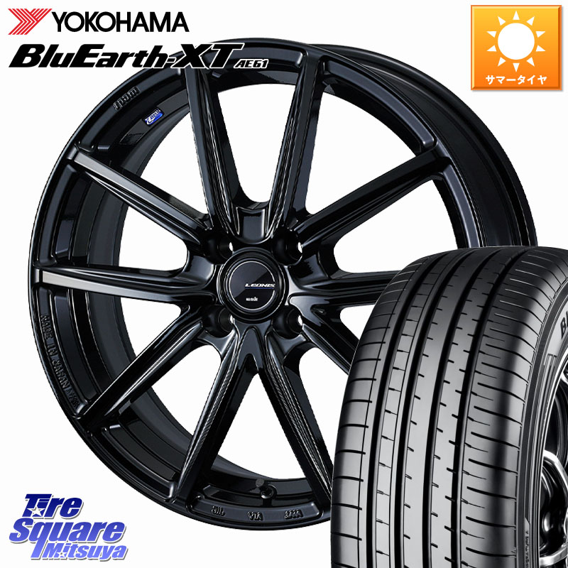 WEDS LEONIS NAVIA 08 ホイール 17インチ 17 X 6.5J +42 4穴 100 YOKOHAMA R8541 BluEarth-XT AE61 ヨコハマ 205/55R17 ライズ ロッキー ガソリン車 4穴