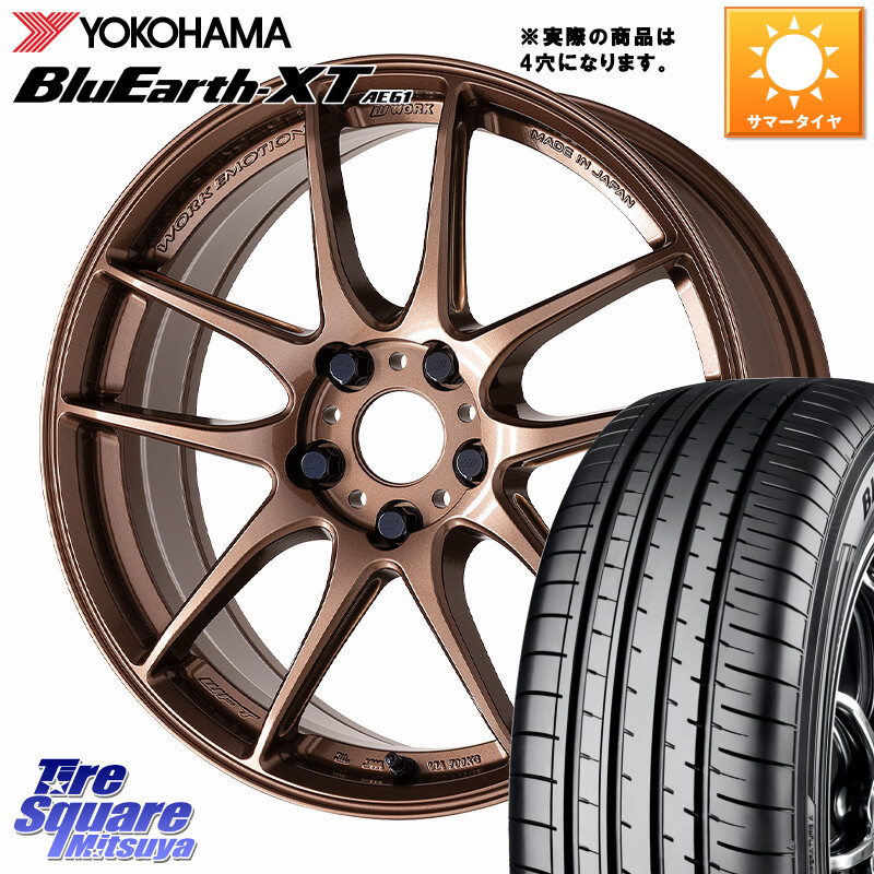 YOKOHAMA R8540 BluEarth-XT AE61 ヨコハマ 195/60R17WORK EMOTION CR 至極 Shigoku ホイール 17インチ◇参考画像 17X7.0J 47 4穴 100 ライズ/ロッキー(ガソリン車4穴) ロッキー ガソリン車 4穴|タイヤスクエアミツヤ