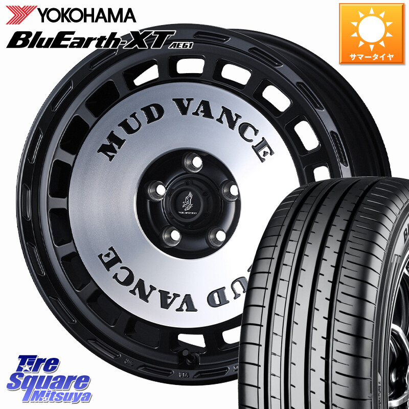 YOKOHAMA R5778 BluEarth-XT AE61 ヨコハマ 235/65R17WEDS MUD VANCE DX ホイール 17インチ マッドヴァンスDX 17X7.0J 38 5穴 114.3 50系RAV4 60系RAV4 RAV4 50系 デリカD:5 D5 カスタムサイズ RAV4 60系 CX-5 CX5 MAZDA｜タイヤスクエアミツヤ 102,655円