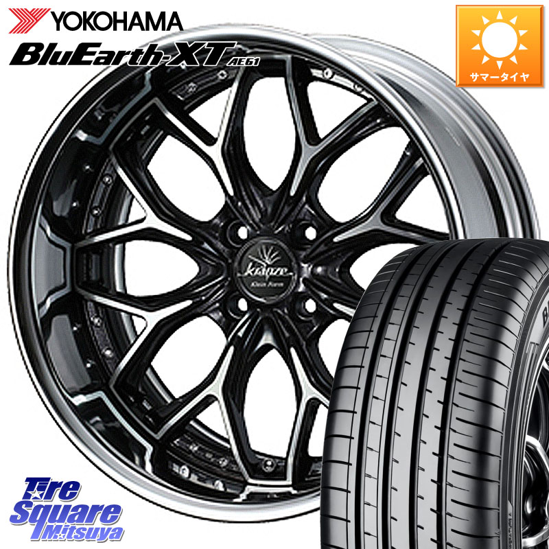 YOKOHAMA R8539 BluEarth-XT AE61 ヨコハマ 195/65R16WEDS Kranze EVITA Klein Form BKP LoDisk 16インチ 2ピース 16X6.0J 39 4穴 100 ライズ/ロッキー(ガソリン車4穴) ロッキー ガソリン車 4穴 REX レックス|タイヤスクエアミツヤ