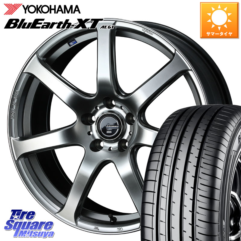 YOKOHAMA R5775 BluEarth-XT AE61 ヨコハマ 215/50R18WEDS レオニス Navia ナヴィア07 ウェッズ ホイール 18インチ 18X7.0J 47 5穴 100|タイヤスクエアミツヤ