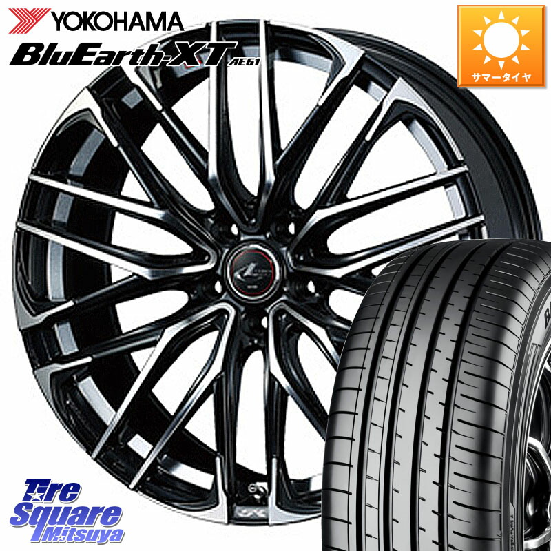 YOKOHAMA R8541 BluEarth-XT AE61 ヨコハマ 205/55R17WEDS 38323 レオニス SK PBMC 5H ウェッズ Leonis ホイール 17インチ 17X7.0J 53 5穴 114.3 80系ノア/ヴォクシー ノア NOAH ステップワゴン｜タイヤスクエアミツヤ