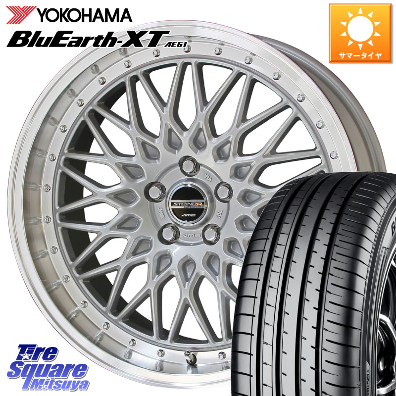 KYOHO シュタイナー FTX SIL 18インチ 18 X 7.5J +48 5穴 114.3 YOKOHAMA R7027 BluEarth XT AE61 Z・P・S ヨコハマ 225/50RF18