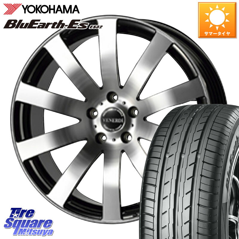 YOKOHAMA R6295 BluEarth-Es ES32 ヨコハマ 225/50R18コスミック VENERDI Zwinger ホイール 18インチ 18X7.5J 38 5穴 114.3 カローラクロス スカイラインセダン 日産｜タイヤスクエアミツヤ