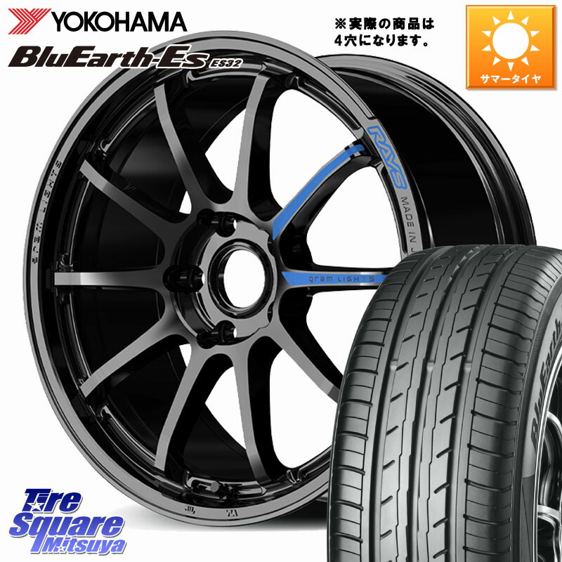 YOKOHAMA R2462 BluEarth-Es ES32 ヨコハマ 215/45R17RAYS 【欠品次回要問合せ】 gramLIGHTS 57NR SPEC-M ホイール 17インチ◇参考画像 17X7.0J 46 4穴 100 FITクロスター アクア｜タイヤスクエアミツヤ 109,980円