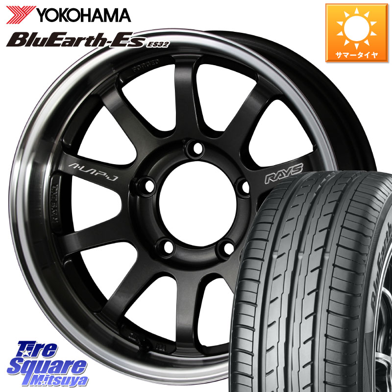 YOKOHAMA R6302 BluEarth-Es ES32 ヨコハマ 215/65R16RAYS 【欠品次回3~4月】 レイズ A LAP-J ホイール 16インチ 16X6.0J 5 5穴 139.7 ジムニー専用(要オーバーフェンダー等) ジムニ−シエラ/ノマド(カスタム) AZオフロード カスタムサイズ|タイヤスクエアミツヤ