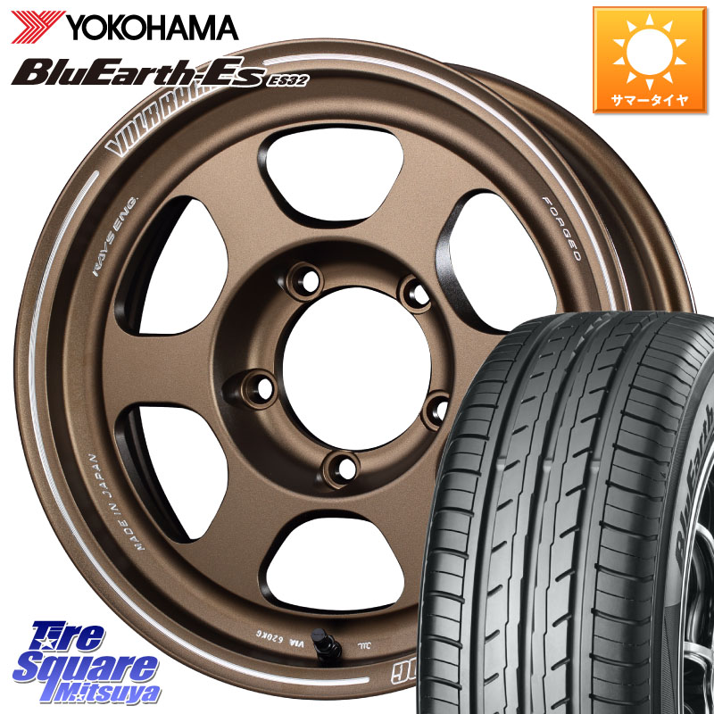RAYS 【欠品次回10~11月】 VOLKRACING TE37XT forJ BR インセット-5 16インチ 16 X 6.0J +0 5穴 139.7 YOKOHAMA R6302 BluEarth-Es ES32 ヨコハマ 215/65R16 ジムニー専用(要オーバーフェンダー等) ジムニ－シエラ・ノマド(カスタム)