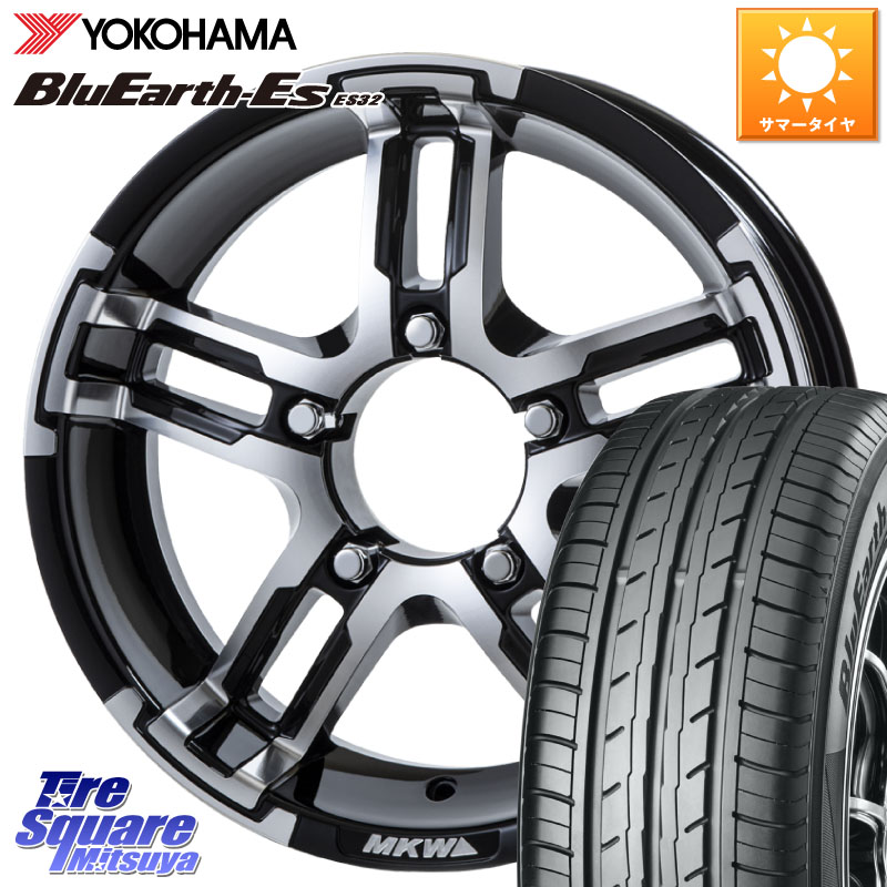 YOKOHAMA R6302 BluEarth-Es ES32 ヨコハマ 215/65R16MKW MK-55J ダイヤカットグロスブラック ホイール 16インチ 16X5.5J 20 5穴 139.7 ジムニー専用(要オーバーフェンダー等) AZオフロード カスタムサイズ|タイヤスクエアミツヤ